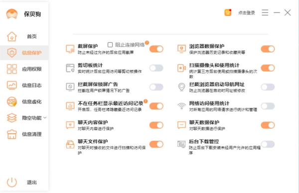 保贝狗