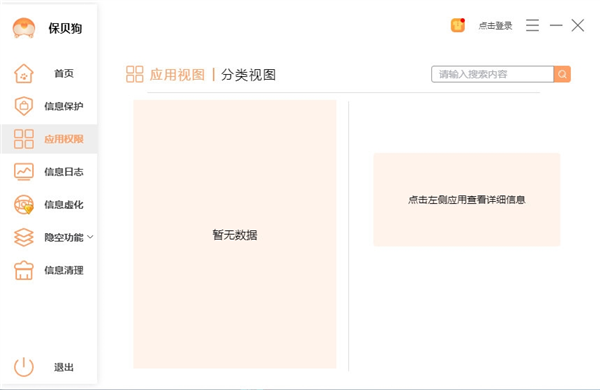 保贝狗