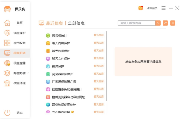 保贝狗