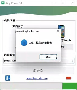 iKeyTools5