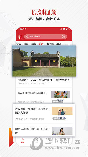 保密观