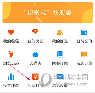 保密观