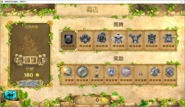 蒙特祖玛的宝藏3
