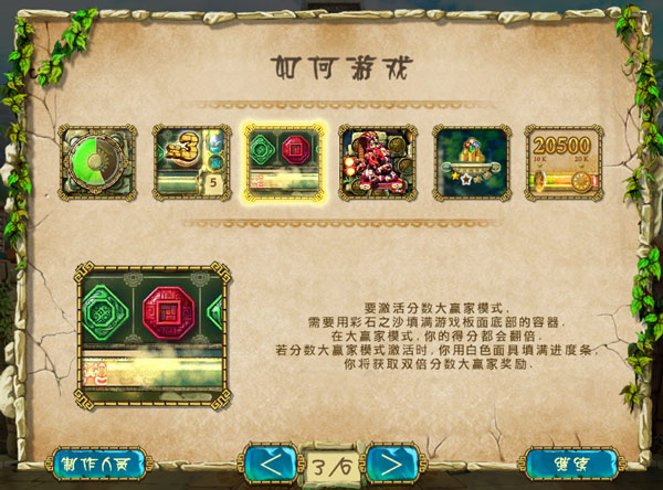 蒙特祖玛的宝藏8