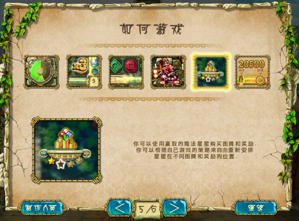 蒙特祖玛的宝藏10