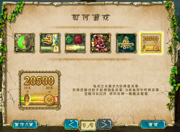 蒙特祖玛的宝藏11