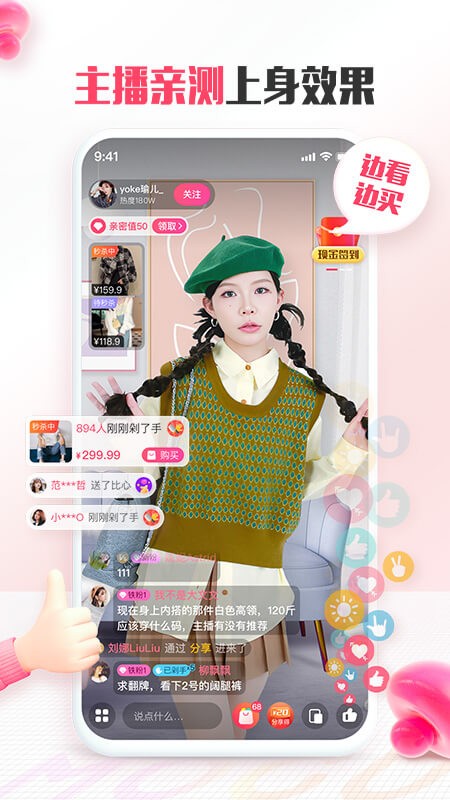 蘑菇街 V17.7.0.24669 官方安卓版截图3