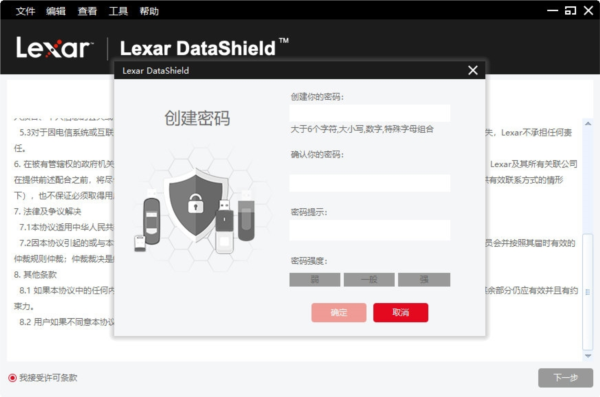 Lexar DataShield