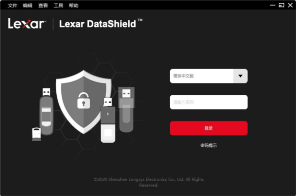 Lexar DataShield