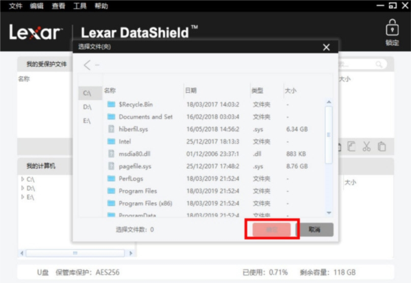 Lexar DataShield