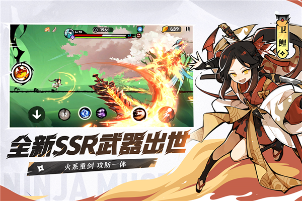 忍者必须死3小米版本 V2.0.40 安卓版截图5