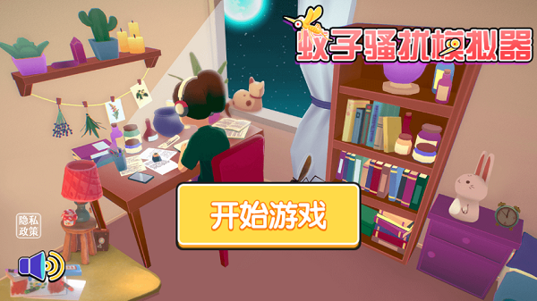 贝昂艾尔盾安卓版