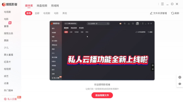 搜狐影音