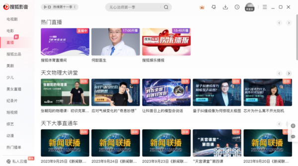 搜狐影音