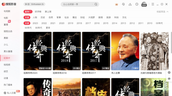 搜狐影音