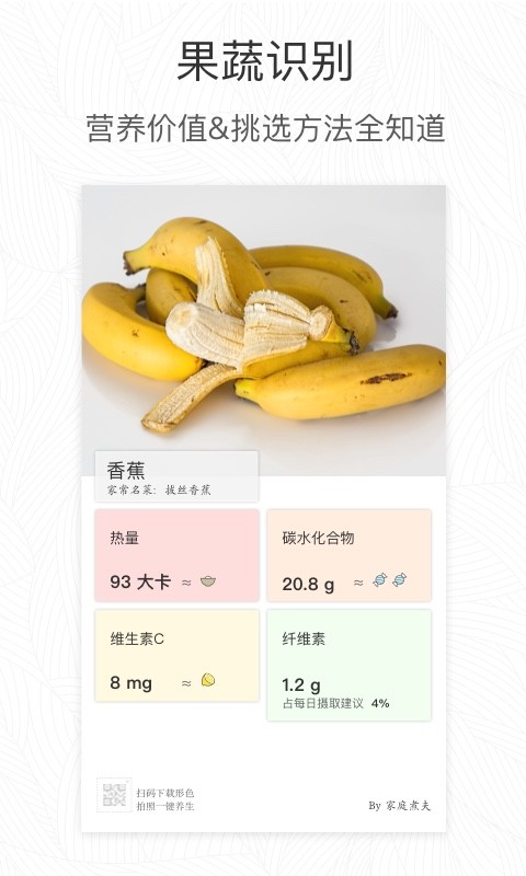 形色识别软件 V3.14.22 安卓最新版截图2