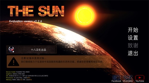 《天使之恋Online》全新改版 新系统对话泡泡登场