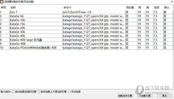 围棋katago整合版2