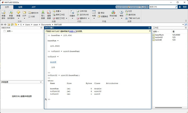 Matlab2022B中文破解版32