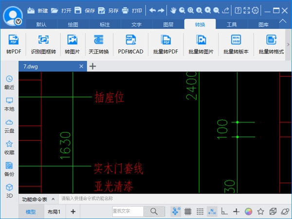 格式转换