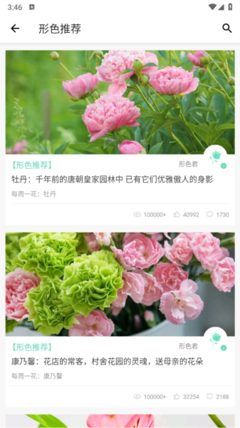 形色
