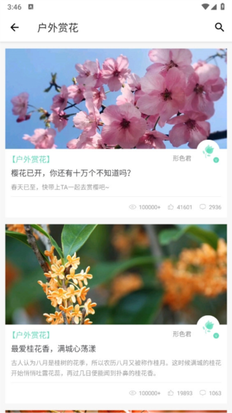 形色
