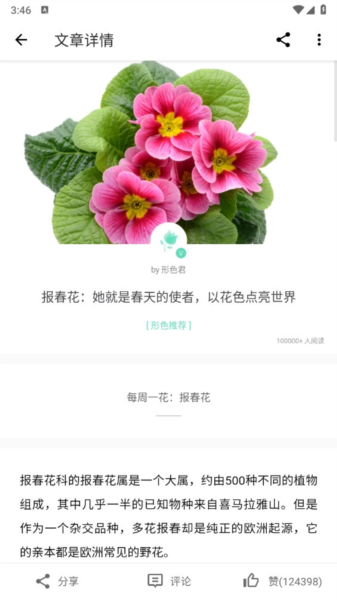 形色