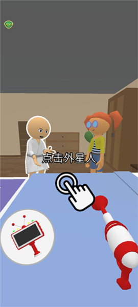 找到外星人