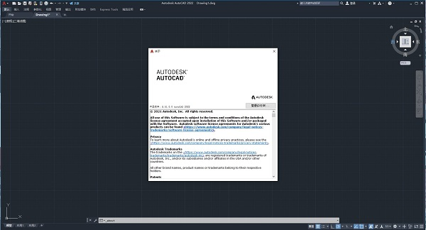 AutoCAD2022完整破解版4