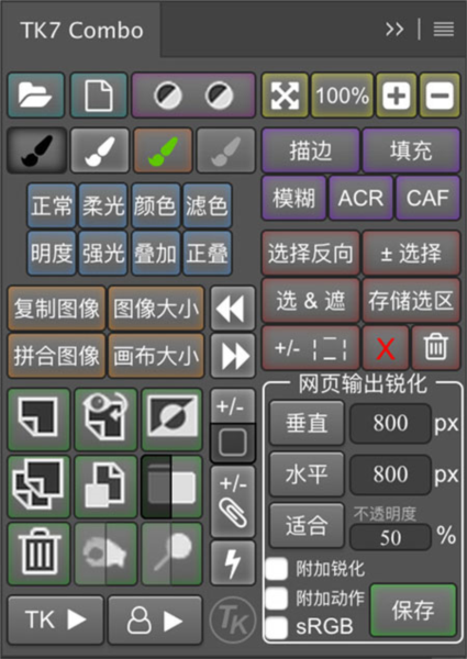 TKActions汉化版2