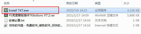 TKActions汉化版4