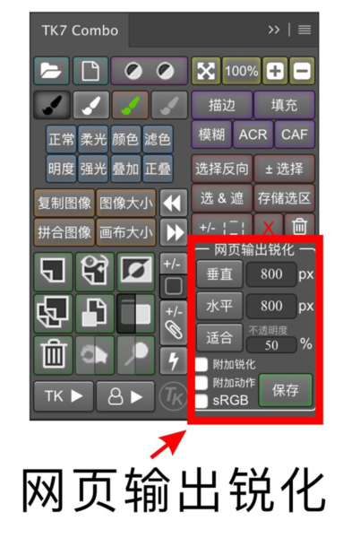 TKActions汉化版12