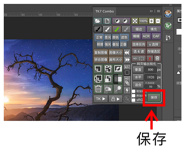 TKActions汉化版15