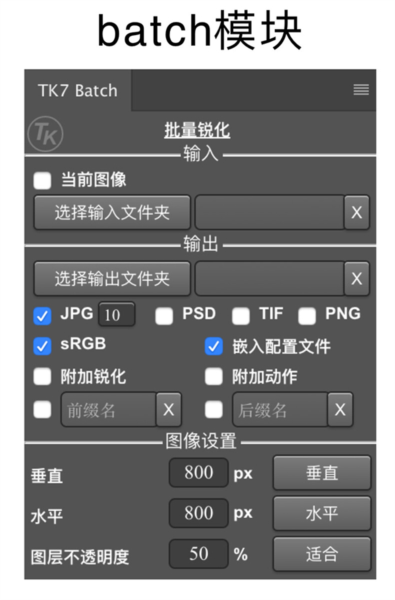 TKActions汉化版17