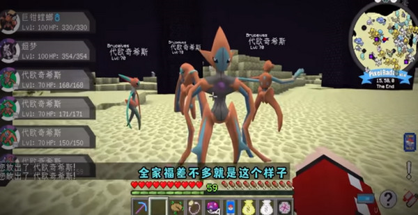 我的世界宝可梦世代整合包14