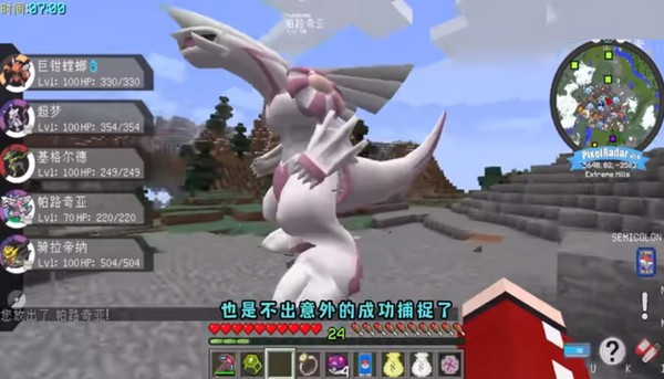 我的世界宝可梦世代整合包15