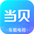 当贝市场车载版 V1.0.0 安卓版