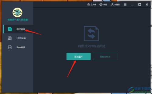 转易侠图片转换器