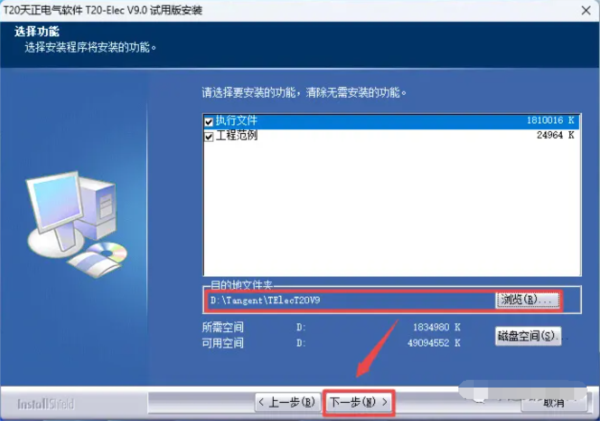 天正电气T20V9.0破解版下载