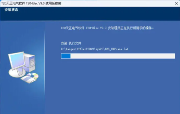 天正电气T20V9.0破解版下载