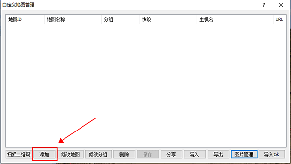 奥维互动地图电脑版20239