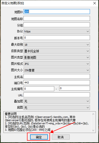 奥维互动地图电脑版202310