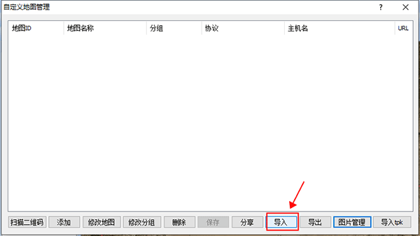 奥维互动地图电脑版202311