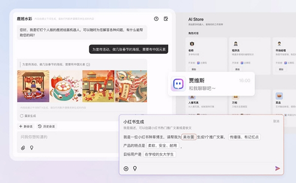 钉钉个人版3