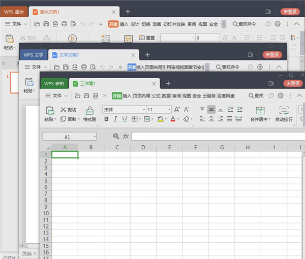 WPS2019铁建版4