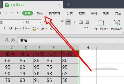 WPS2019铁建版12