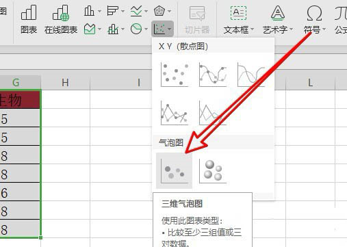 WPS2019铁建版14