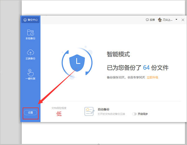 WPS2019铁建版19