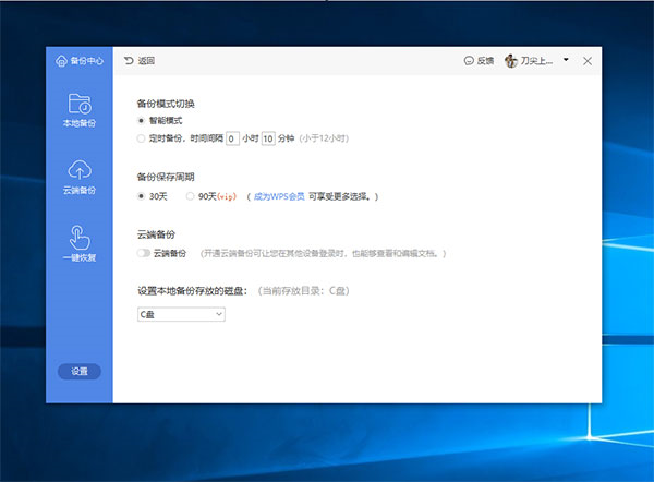 WPS2019铁建版20