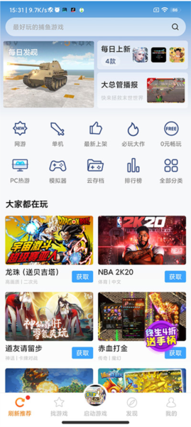 口袋妖怪燃之智汉化版6